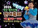 부산 명지 전어축제 공연 하십니다