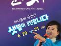 경산 자인단오제 🤗이번주 주말 샛별님 공연합니다