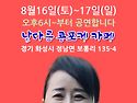 샛별님 이번주 주말 공연하십니다