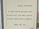 한국119청소년단 입단식