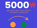 💰고윗컴퓨터 거래지원비 이벤트💰