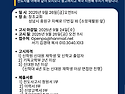 한동노회 전도사고시 공고