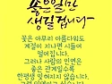 참된 삶