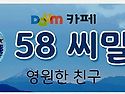 ＜수필＞ 씨밀레, 우리들의 이야기