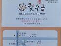 8월 월례회의 공지합니다.