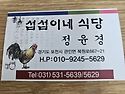 제115차 정기산행(하계야유..