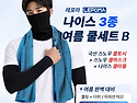무더위 필수템! 레포마 나..