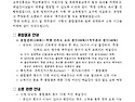 2024 학생 만족도 조사·복무관리 종합결과 및 소명 기간 안내