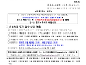 2026년 학교예술강사 지원사업 학교 추가 접수 신청