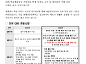 2026 학생만족도 조사 및 복무관리 시행 안내