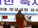 제27대 이 석열 회장 취임식