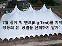 한국의 보수는 올해 7월에..