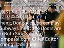 정동희 각본 &lsquo;지하철2호선..