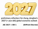 정동희의 2027년(=DD 1..