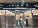 록야강해운 개인전