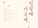 23.4.14.금 7시30분 영..