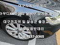 대구아우디A6자동차밧데리..
