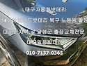 대구라브4하이브리드자동차..