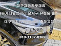 대구유천동자동차밧데리 달..