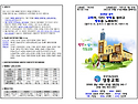 2025년 4월 27일 주보 입니다~