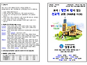 2026년 4월 12일 주보원고 입니다~^^