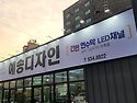 예송디자인 이전감사예배