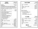 2025년 1월 12일 주보원고 입니다.