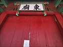 [서울] 동묘 (東廟), 벼..