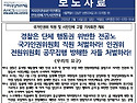 [2025.02.14. 자유인권행..