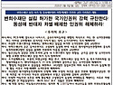 [2026.03.09. 자유인권행..
