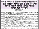 [2025.3.5. 세이브코리아&..