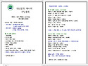 제 83회 식순