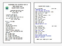 82회식순