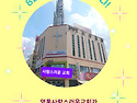 교회가 권선동으로 이전했습니다