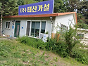 설성면송계리사무실철거현..