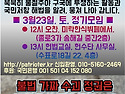 3. 23. 토. 정기모임 공지