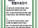 헌법수호단 단기(團旗)와 ..