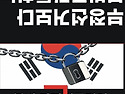 ■ 불법 통치를 당해도 모르시는 궁민들 눈 닦고 보세요.