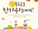 추석인사