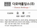 [울산 미포국가산단-공장부지 / 온산국가산단] 울산 여천동, 울산 매암동, 미포국가산업단지 공장부..