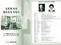 크리드가 디자인 제작한 초청장 순서지 디자인 -6~