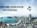 수영구 광안동 오피스텔 ..