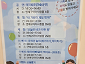 【공지】아이사랑뜰 어린이날 행사 공연 안내