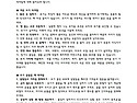 [8월 2주] 여름 불청객 모기 대처법