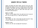 [9월 2주] 감염병에 대해 알고 예방해요