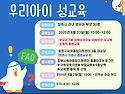 부모님이 알려주는 우리 ..