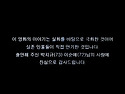 노인들의 이야기 - 영화 죽어도 좋아