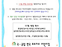 11월 생일잔치 안내문&#