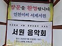 더 도움 광명세상 창립을 ..