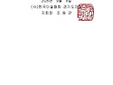 2026 도시재생프로젝-상처에서 치유로전 참여작가 선정 공고